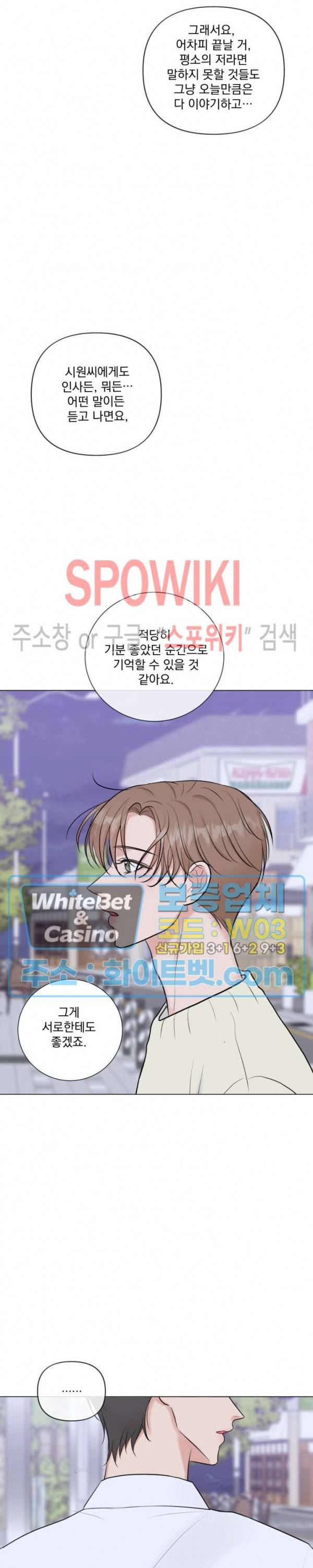 희대의 내연남 17화 19