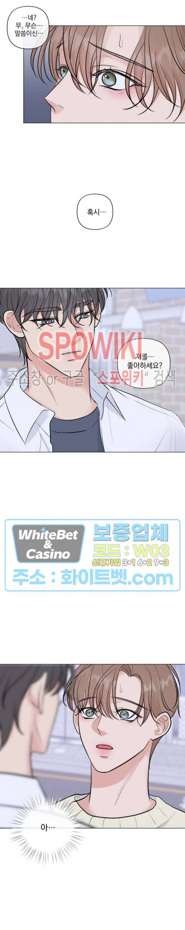 희대의 내연남 17화 22
