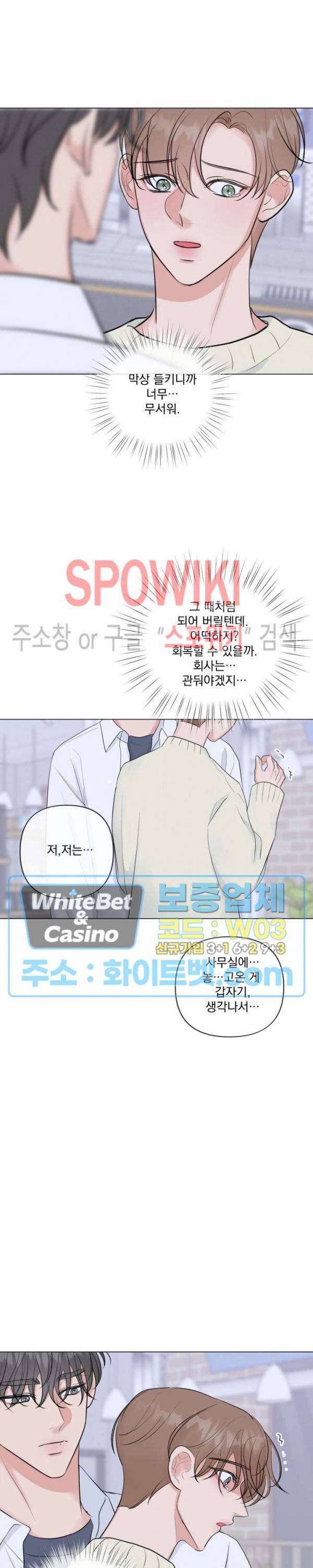 희대의 내연남 17화 23