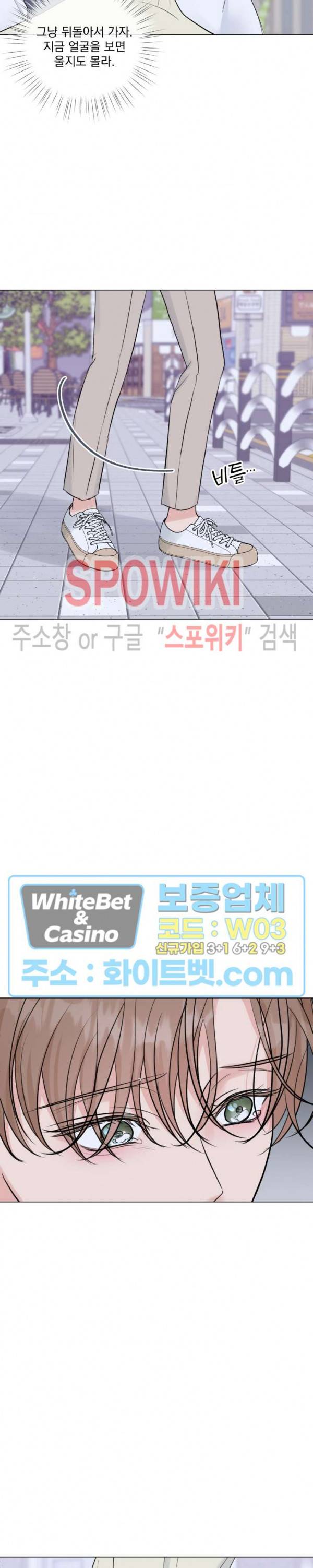 희대의 내연남 17화 24