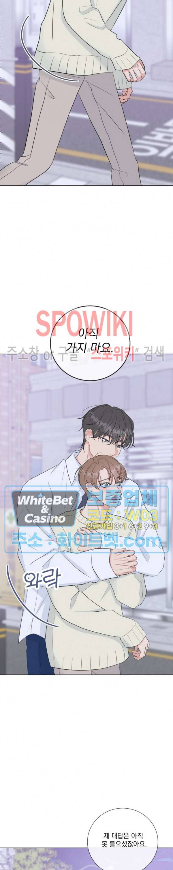 희대의 내연남 17화 25
