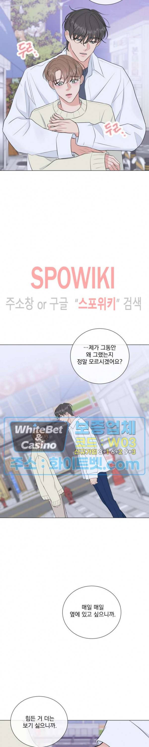 희대의 내연남 17화 26