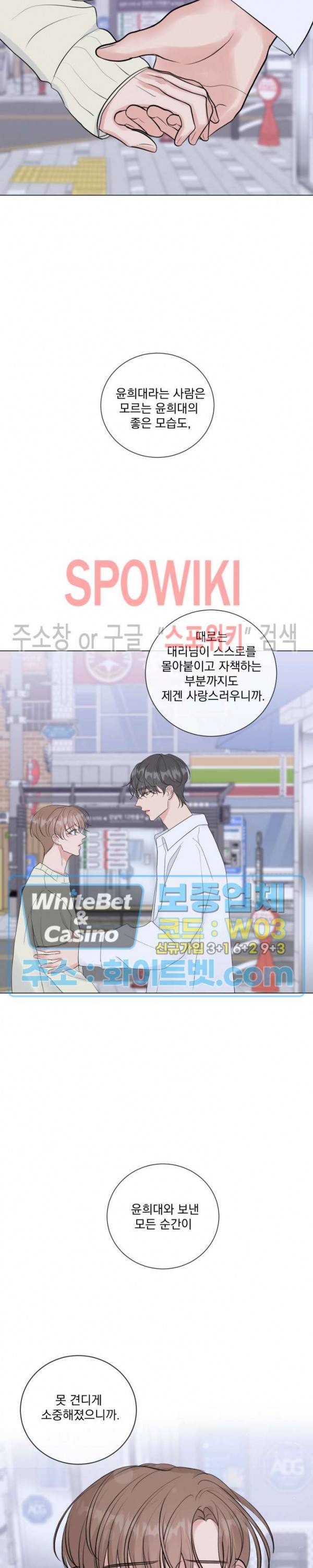 희대의 내연남 17화 27