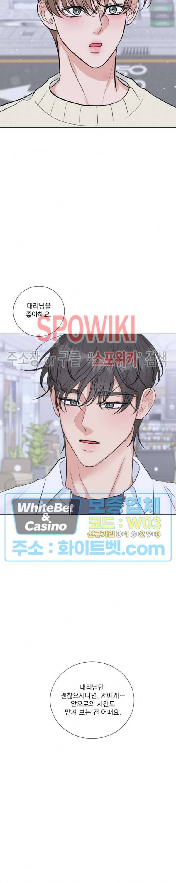희대의 내연남 17화 28
