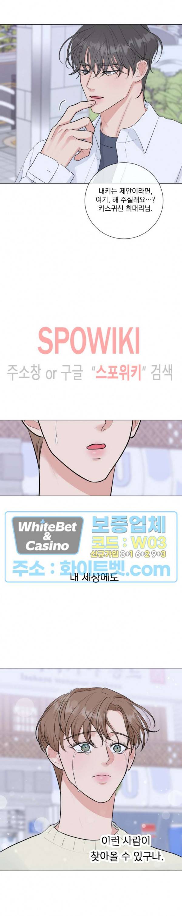 희대의 내연남 17화 29
