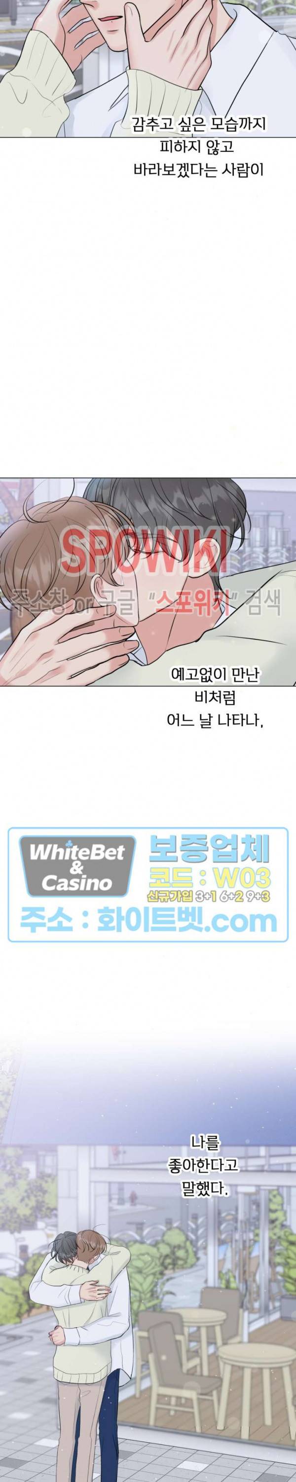 희대의 내연남 17화 31