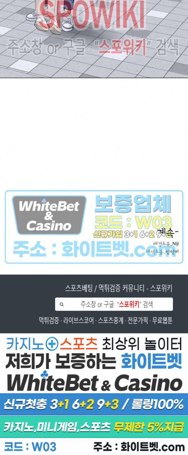 희대의 내연남 17화 32