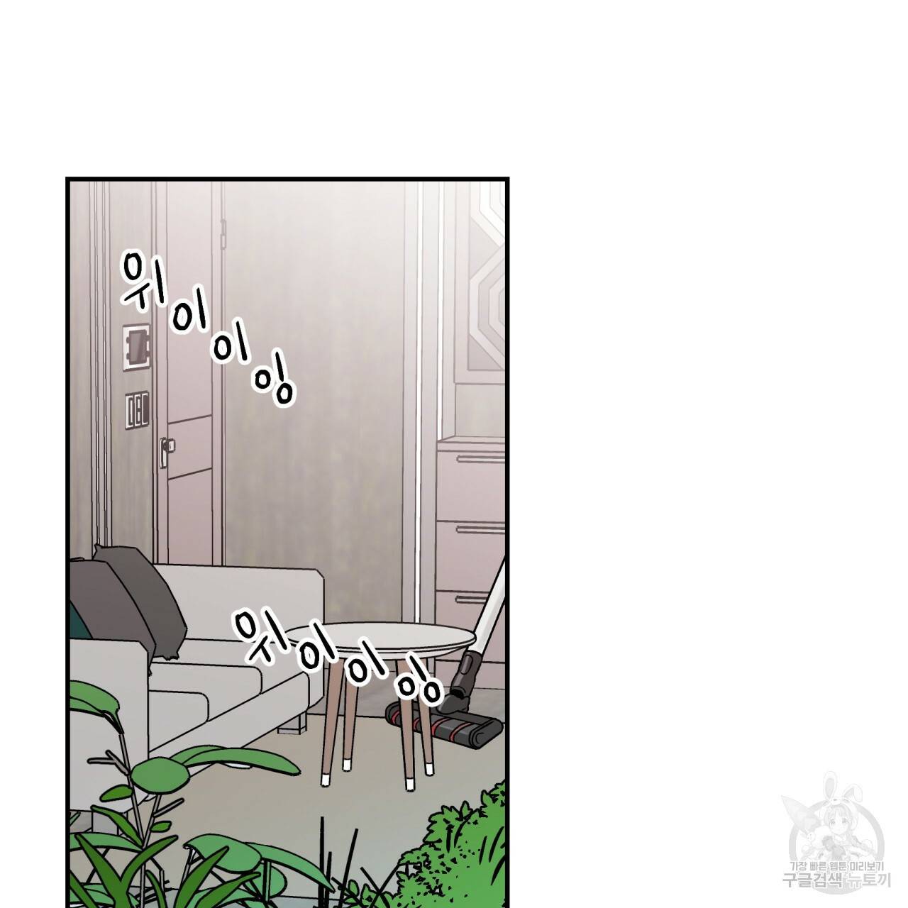 플립턴 43화 3