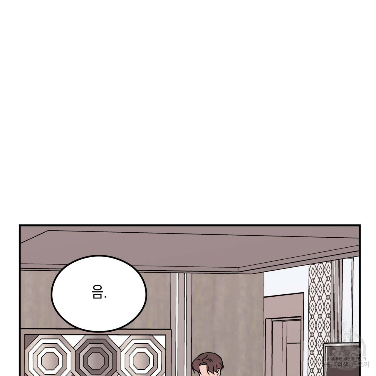 플립턴 43화 5