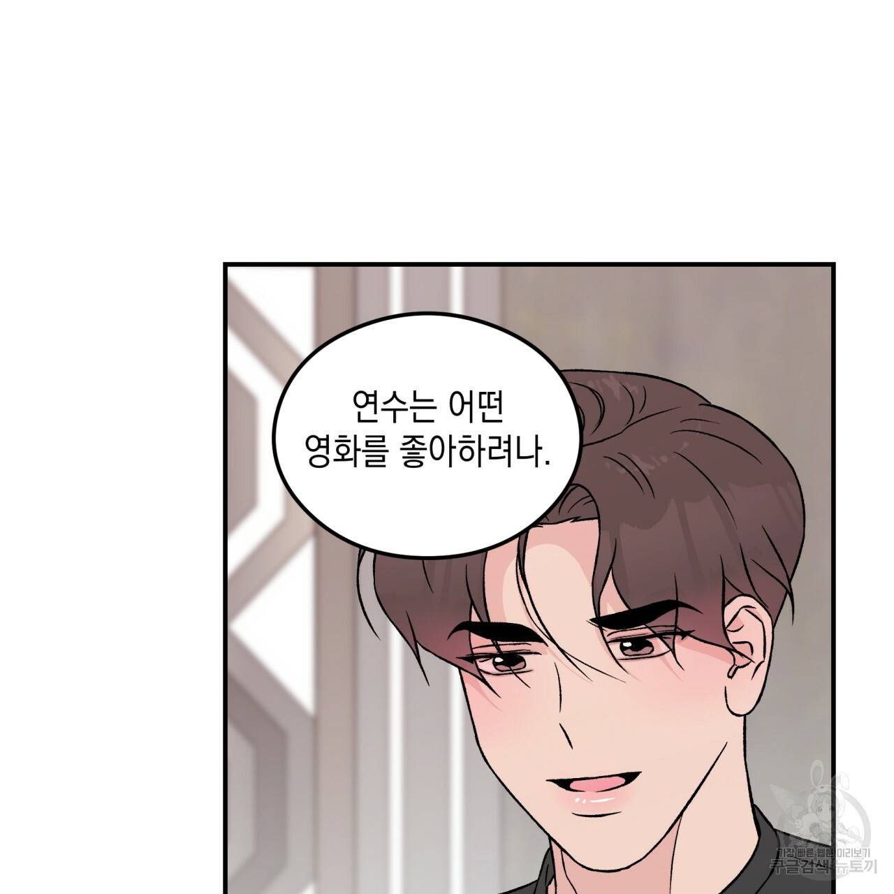 플립턴 43화 7