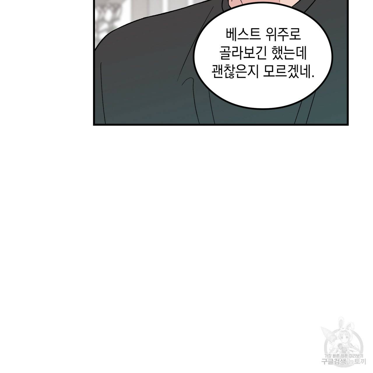 플립턴 43화 8