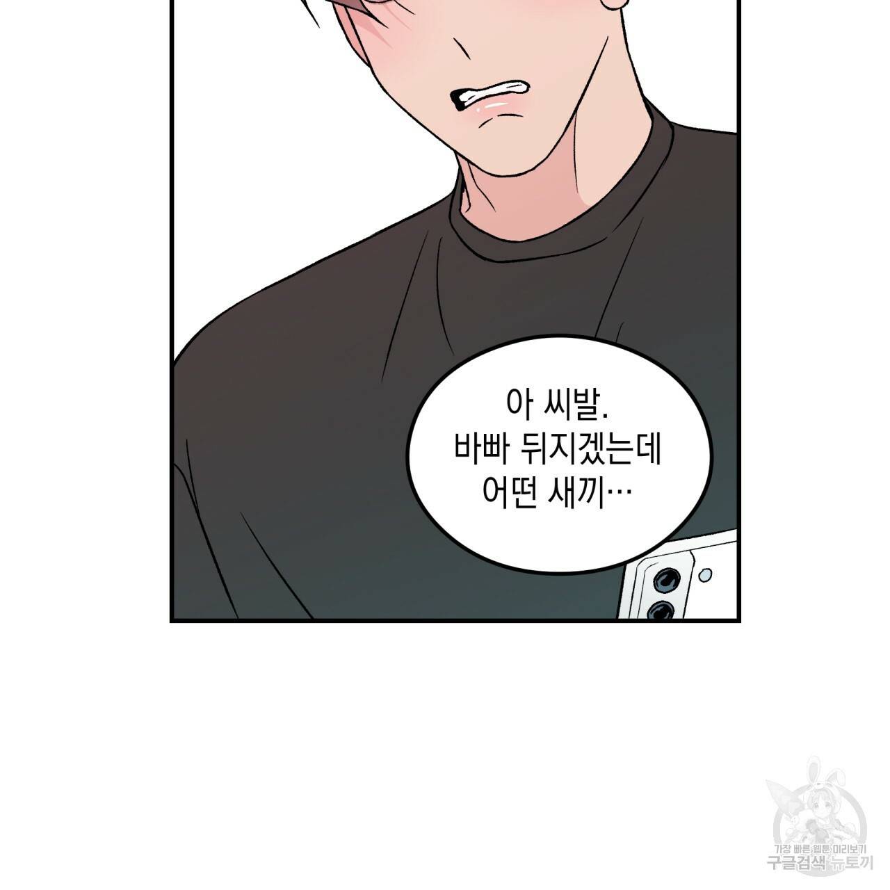 플립턴 43화 11