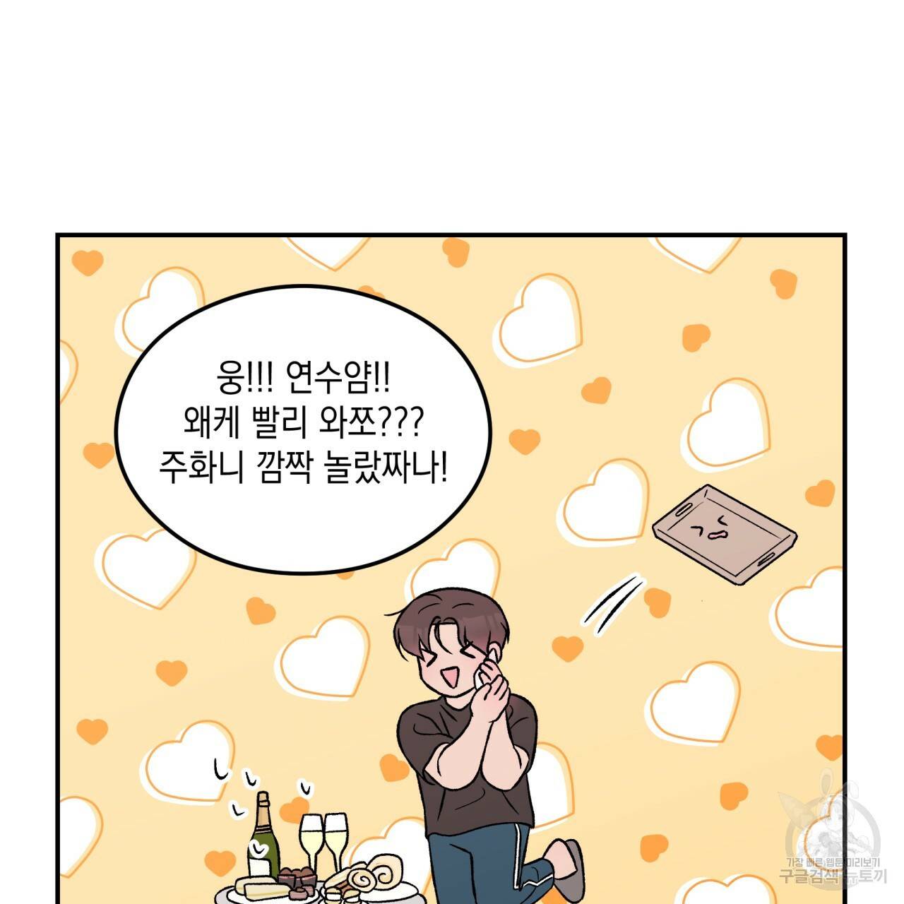 플립턴 43화 12