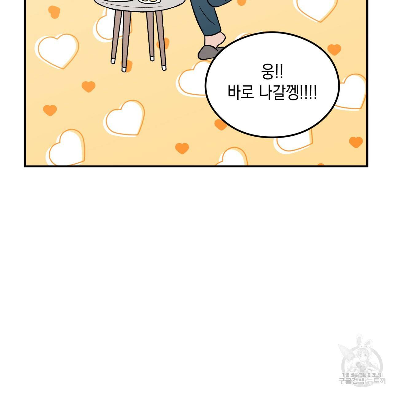 플립턴 43화 13