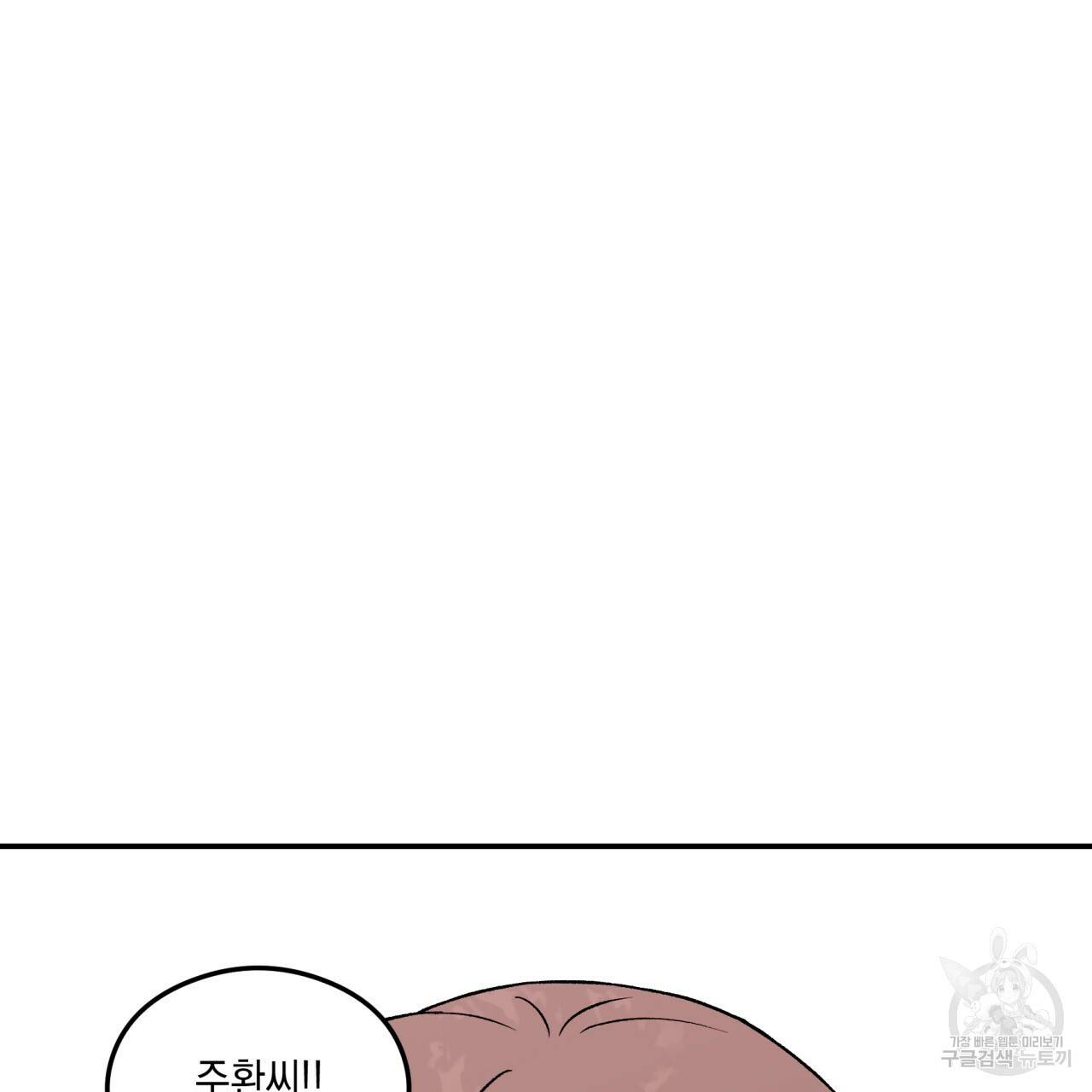 플립턴 43화 14
