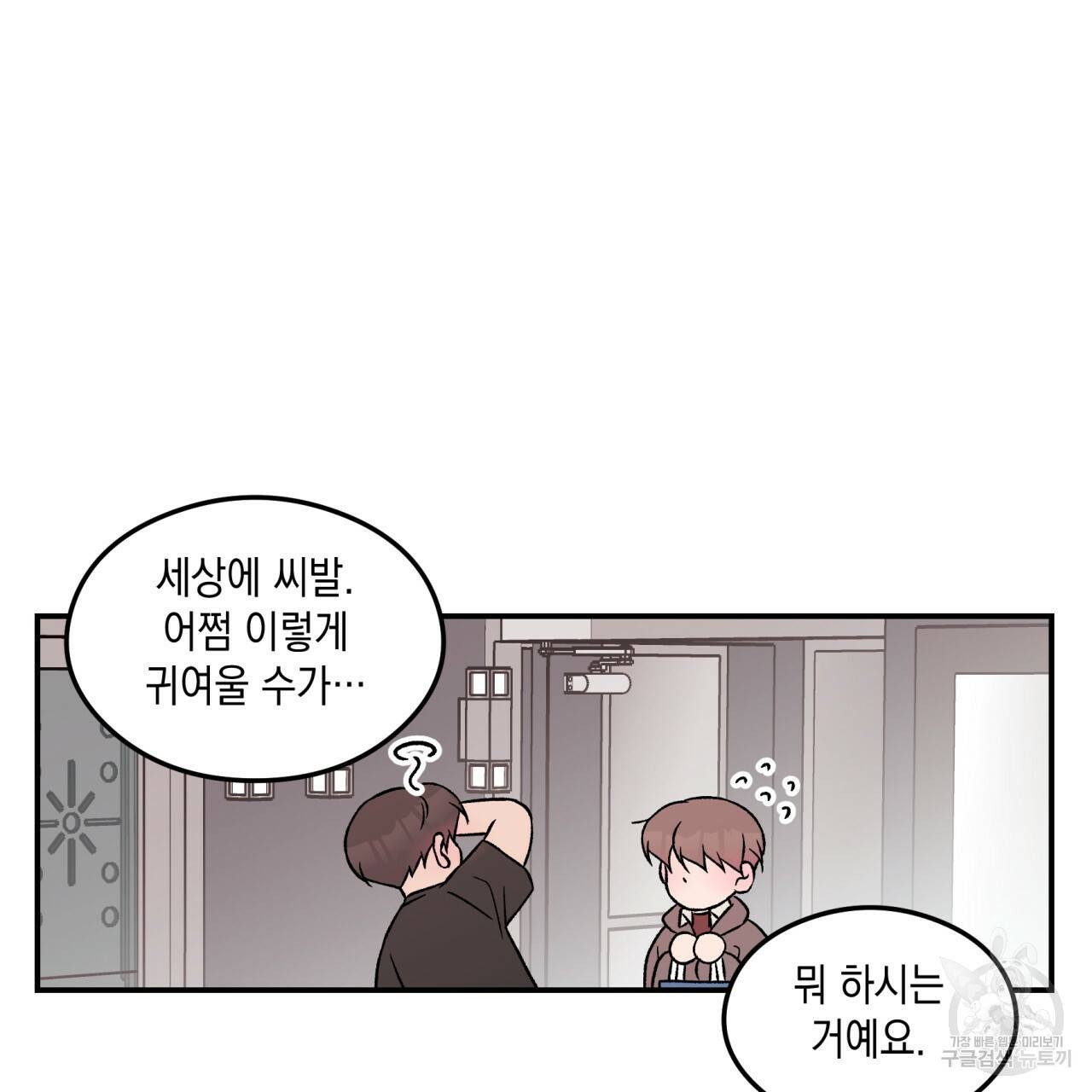 플립턴 43화 16