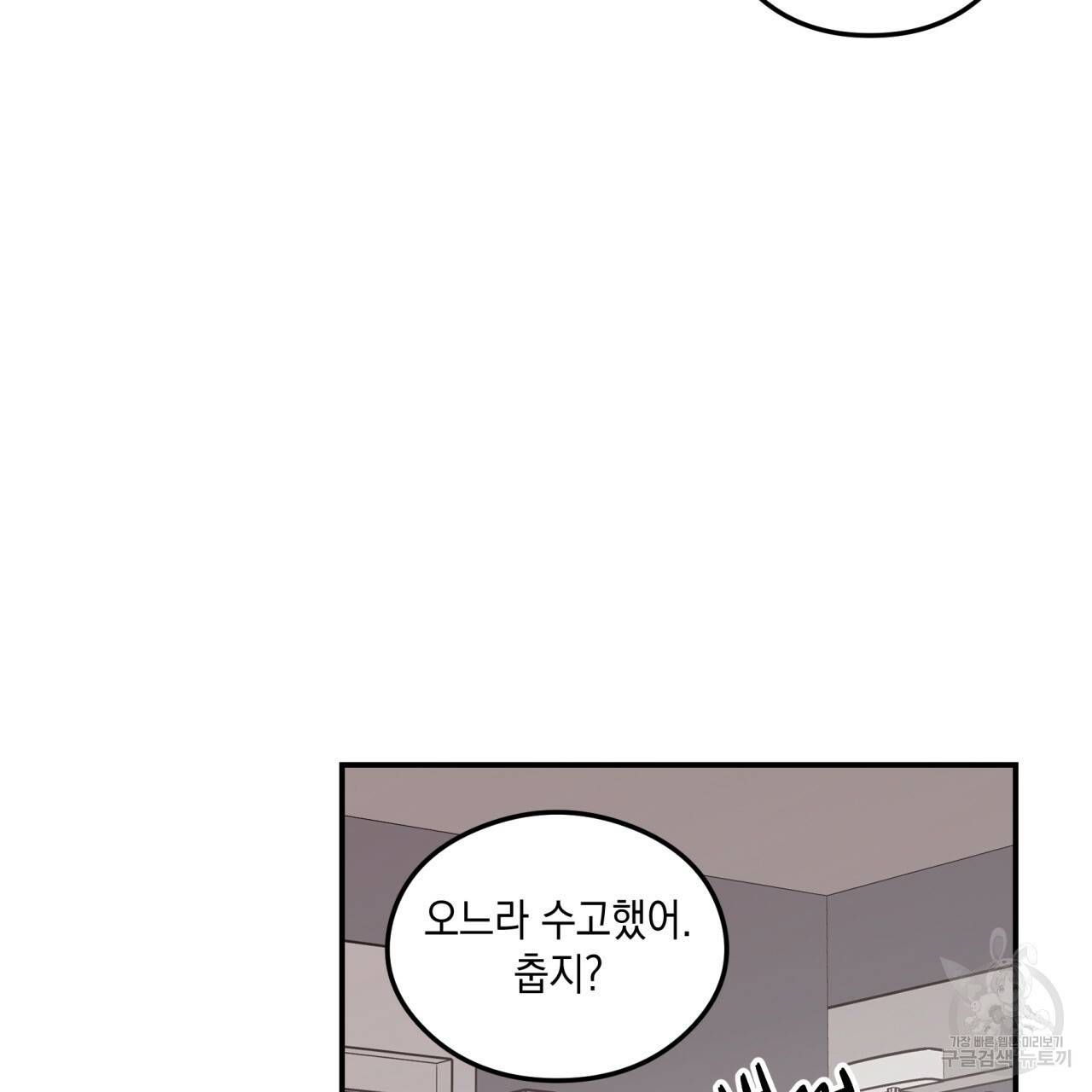 플립턴 43화 17