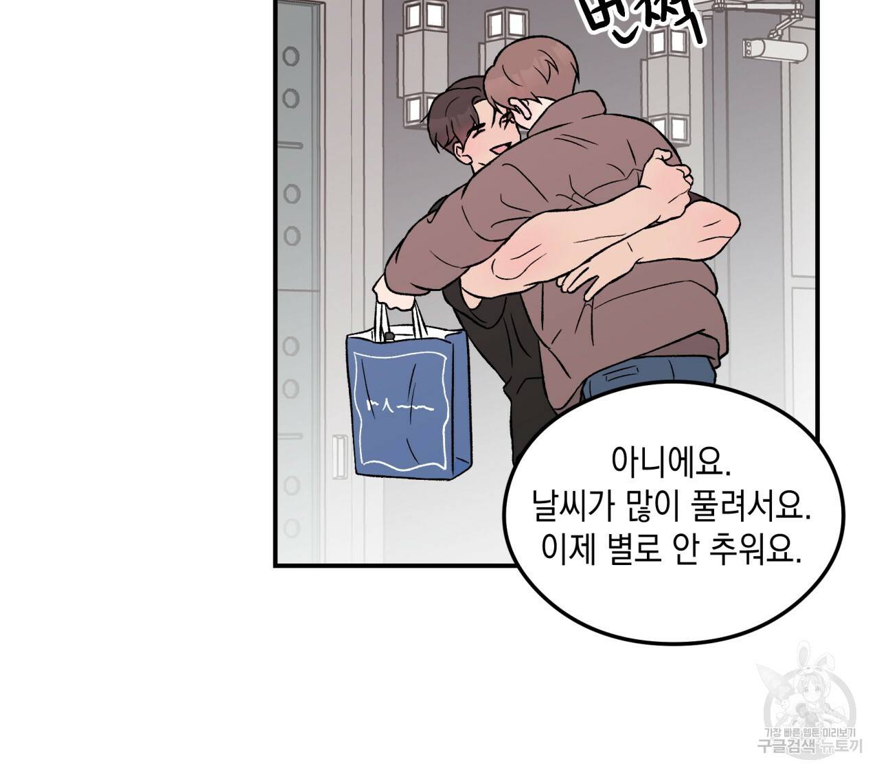 플립턴 43화 18