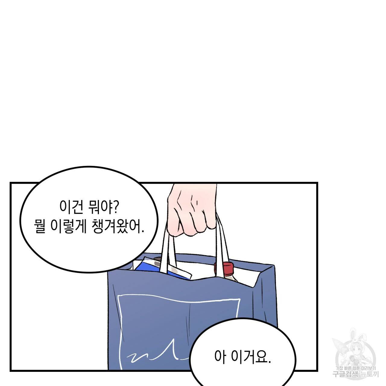 플립턴 43화 19