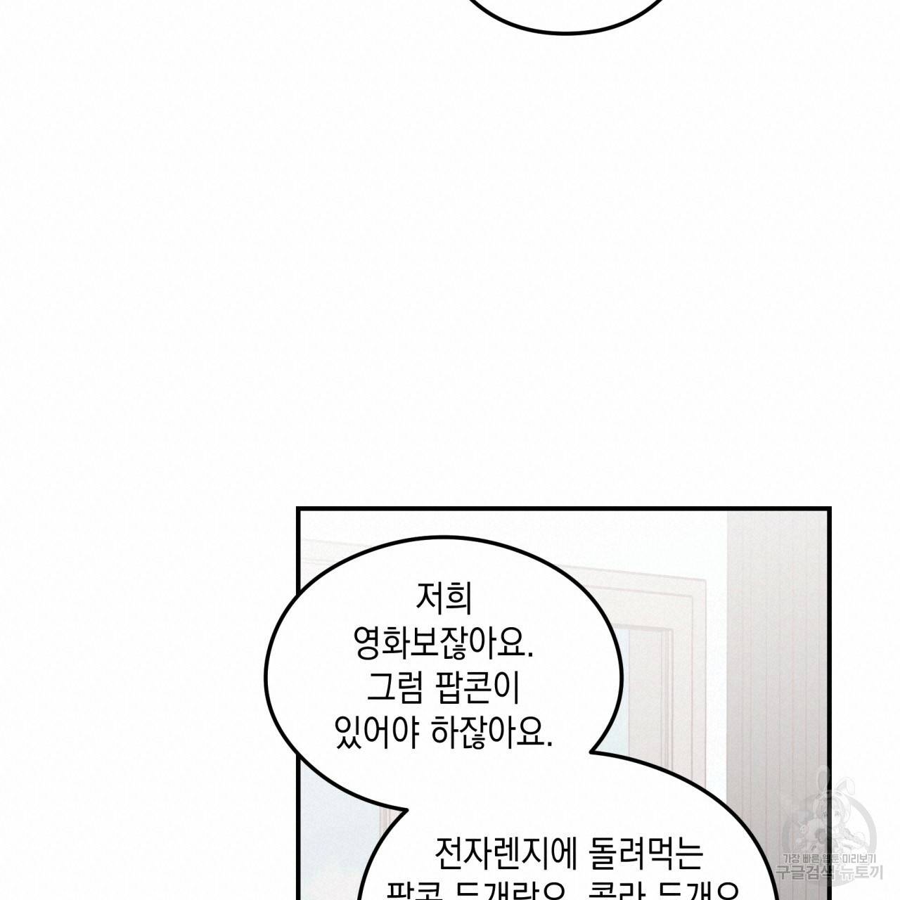 플립턴 43화 20