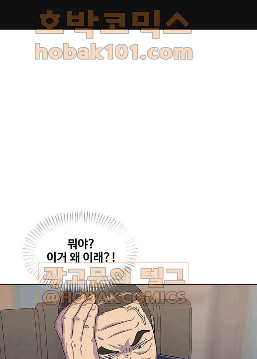 취사병 전설이 되다 116화 로열티 계약 1