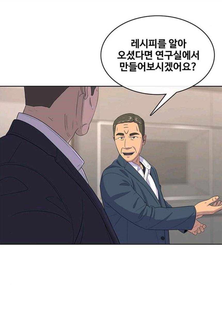 취사병 전설이 되다 116화 로열티 계약 3