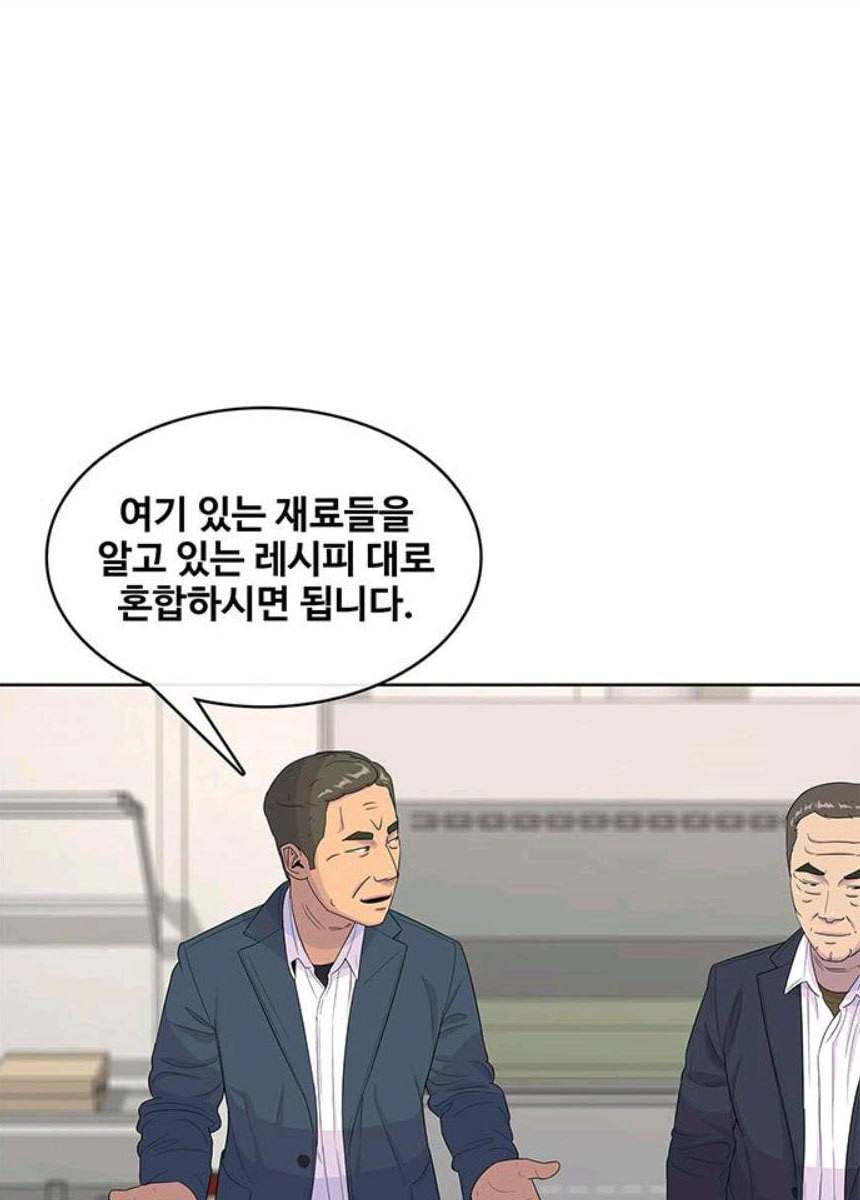 취사병 전설이 되다 116화 로열티 계약 5