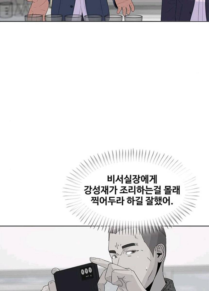 취사병 전설이 되다 116화 로열티 계약 6
