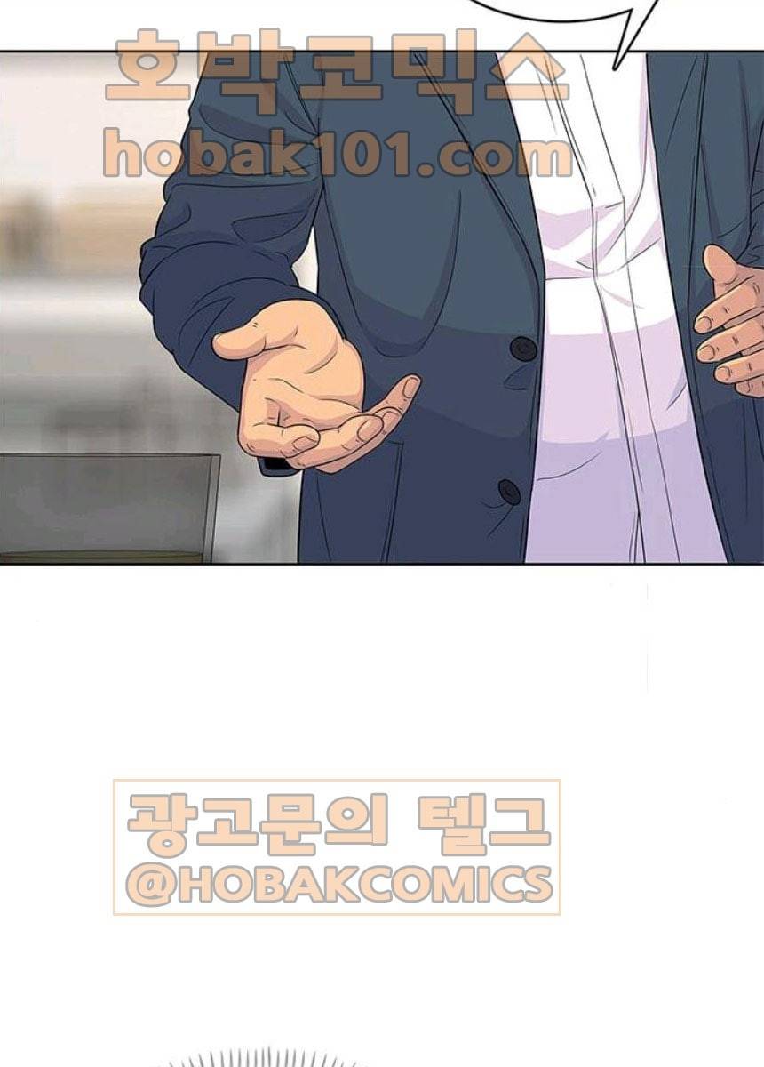 취사병 전설이 되다 116화 로열티 계약 9