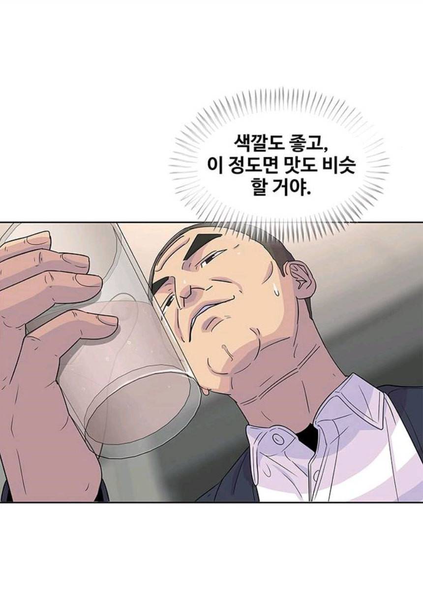 취사병 전설이 되다 116화 로열티 계약 11