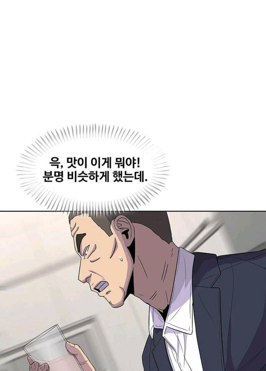 취사병 전설이 되다 116화 로열티 계약 12