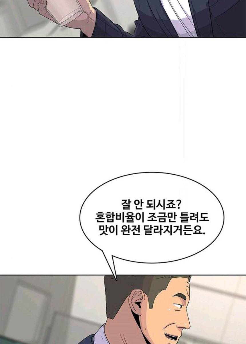 취사병 전설이 되다 116화 로열티 계약 13