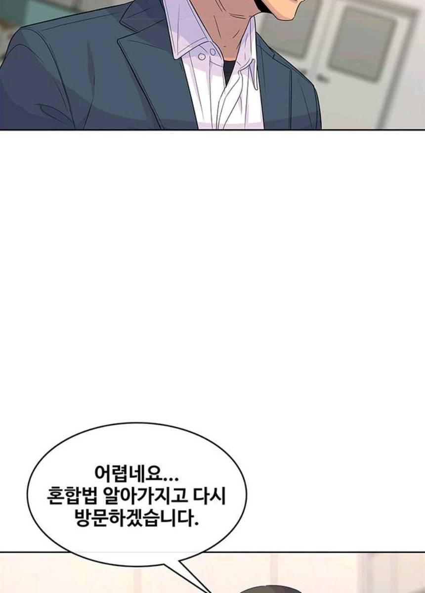 취사병 전설이 되다 116화 로열티 계약 14