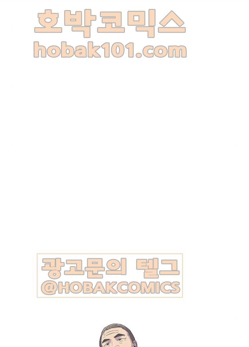 취사병 전설이 되다 116화 로열티 계약 17