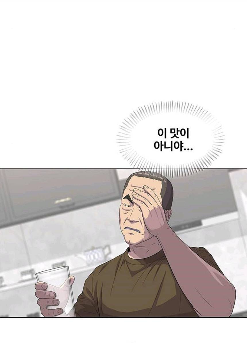 취사병 전설이 되다 116화 로열티 계약 22