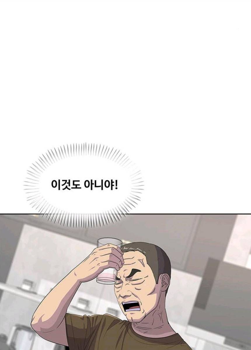 취사병 전설이 되다 116화 로열티 계약 23