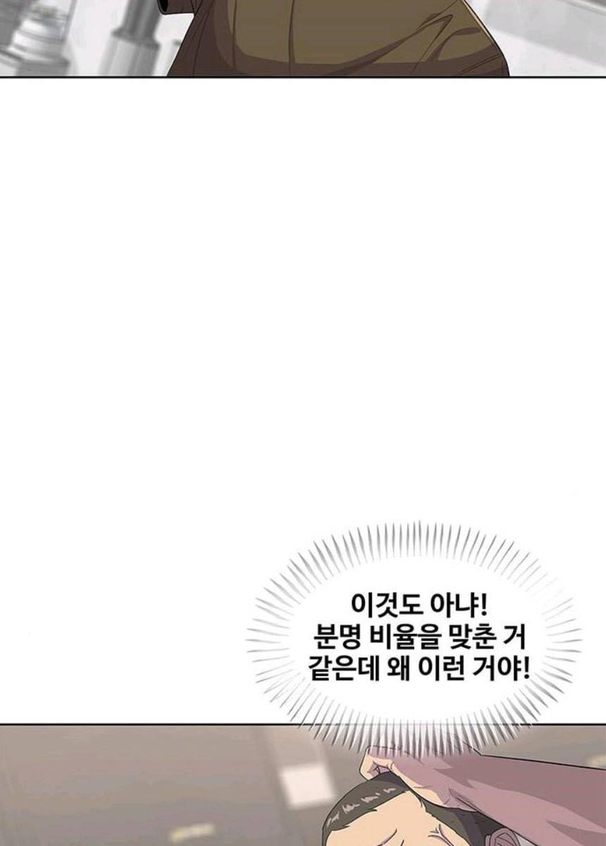 취사병 전설이 되다 116화 로열티 계약 24