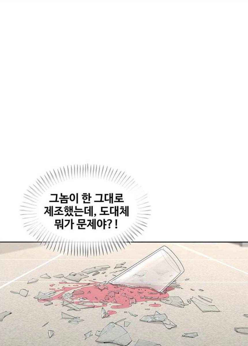취사병 전설이 되다 116화 로열티 계약 28