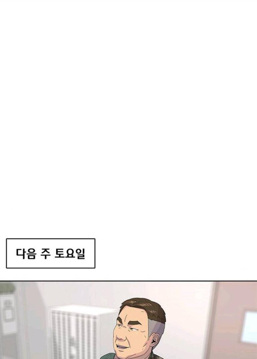 취사병 전설이 되다 116화 로열티 계약 30