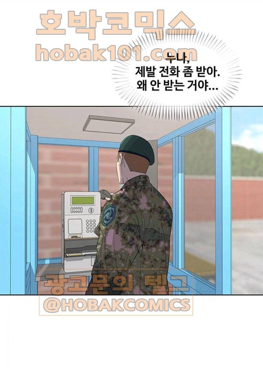 취사병 전설이 되다 116화 로열티 계약 33
