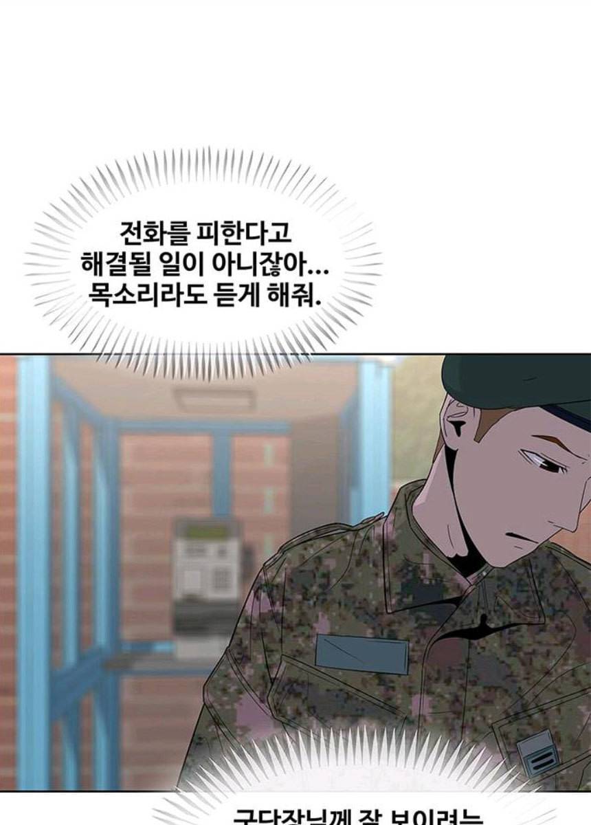 취사병 전설이 되다 116화 로열티 계약 34