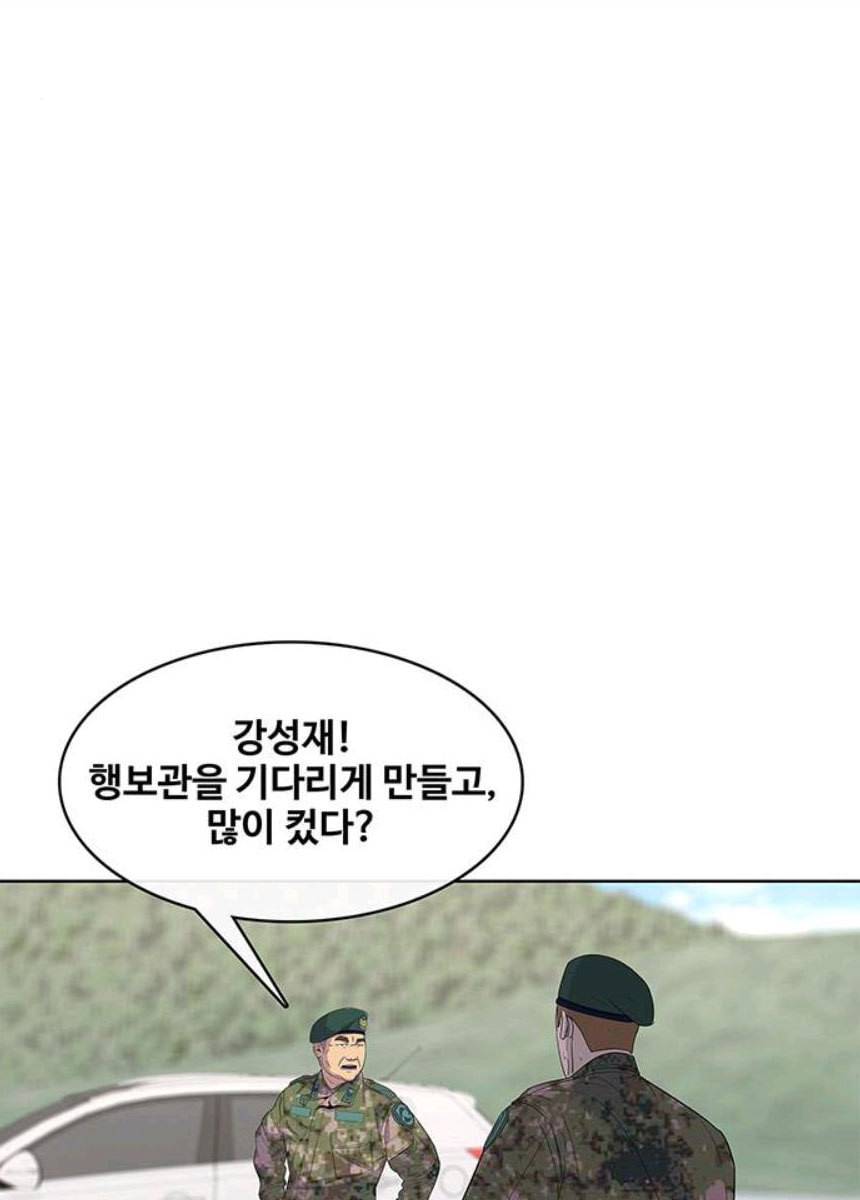 취사병 전설이 되다 116화 로열티 계약 38