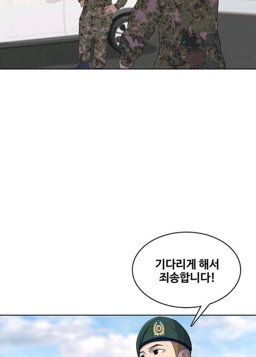 취사병 전설이 되다 116화 로열티 계약 39