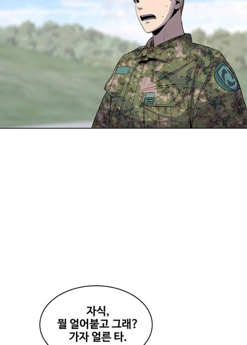 취사병 전설이 되다 116화 로열티 계약 40