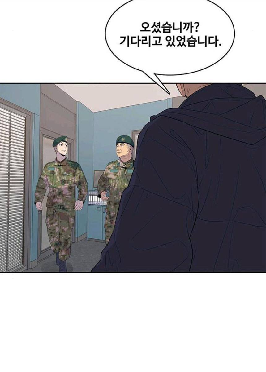 취사병 전설이 되다 116화 로열티 계약 44