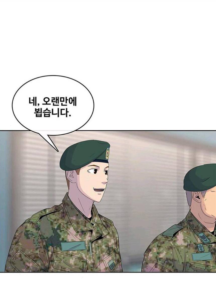 취사병 전설이 되다 116화 로열티 계약 45