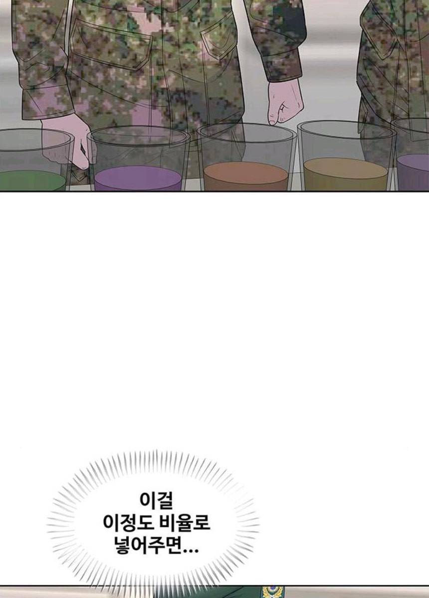 취사병 전설이 되다 116화 로열티 계약 48