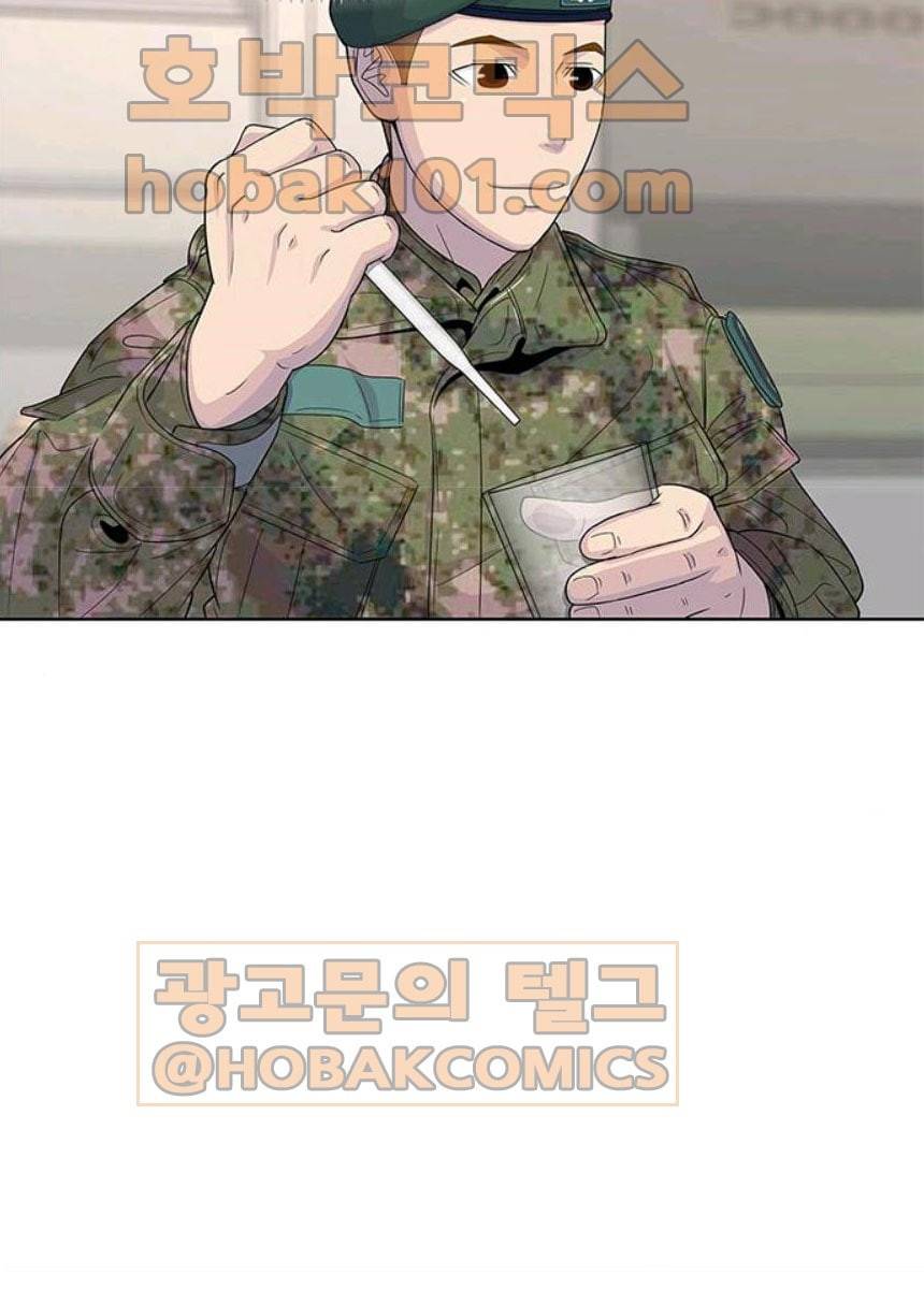 취사병 전설이 되다 116화 로열티 계약 49