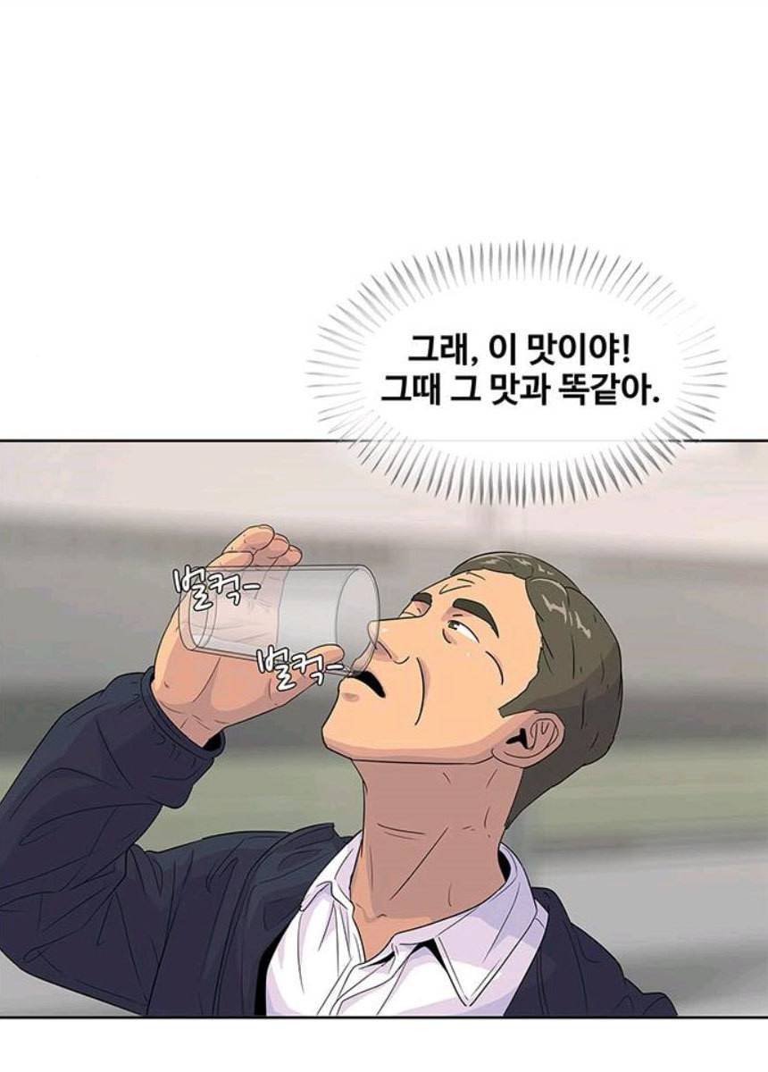 취사병 전설이 되다 116화 로열티 계약 53