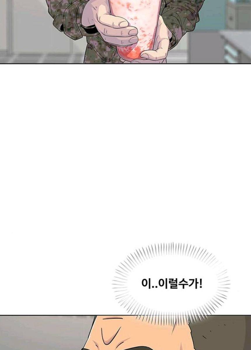 취사병 전설이 되다 116화 로열티 계약 55